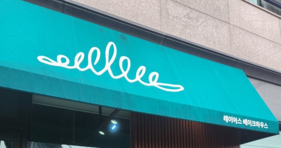 레이어스베이크하우스 이미지