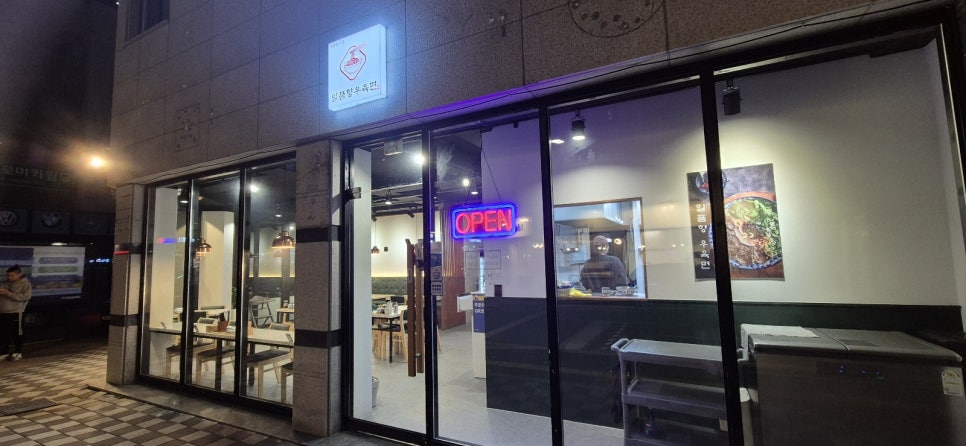 일품향 우육면 이미지