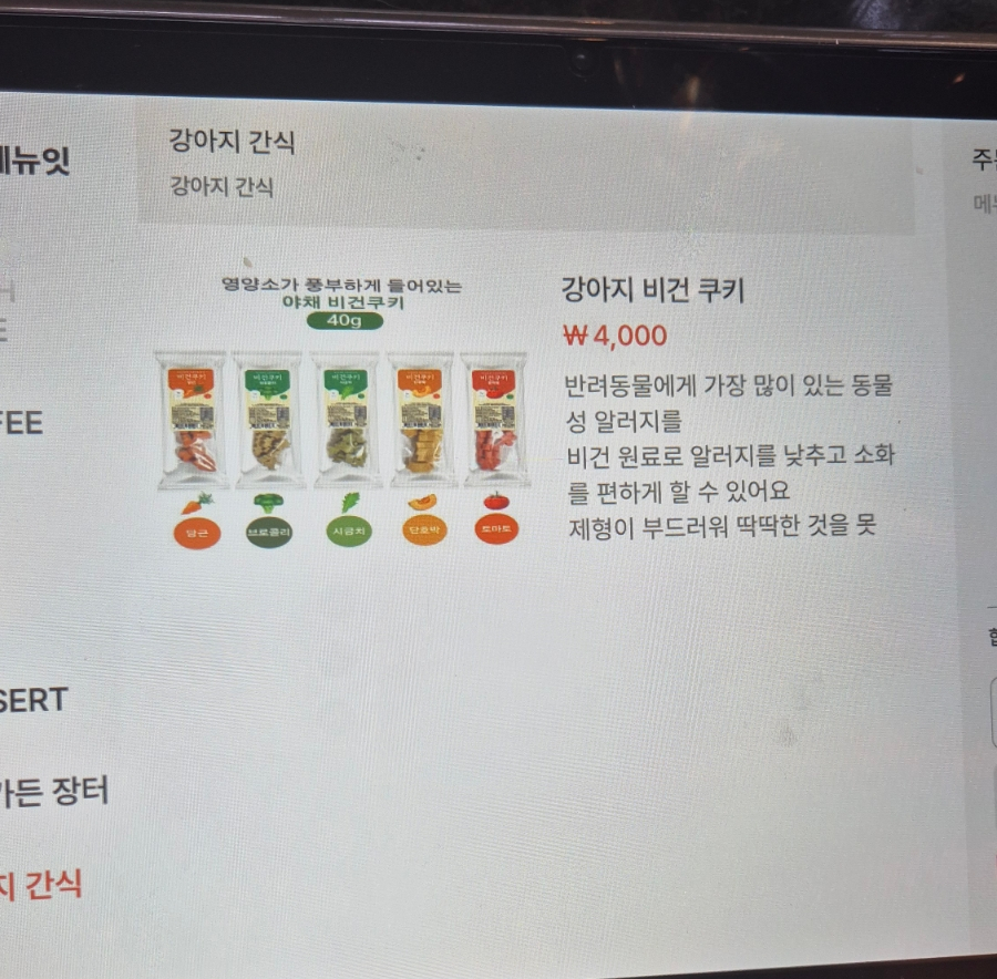 가든레시피 이미지