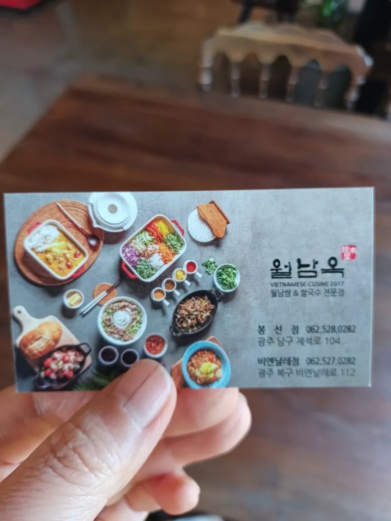 월남옥비엔날레점 이미지