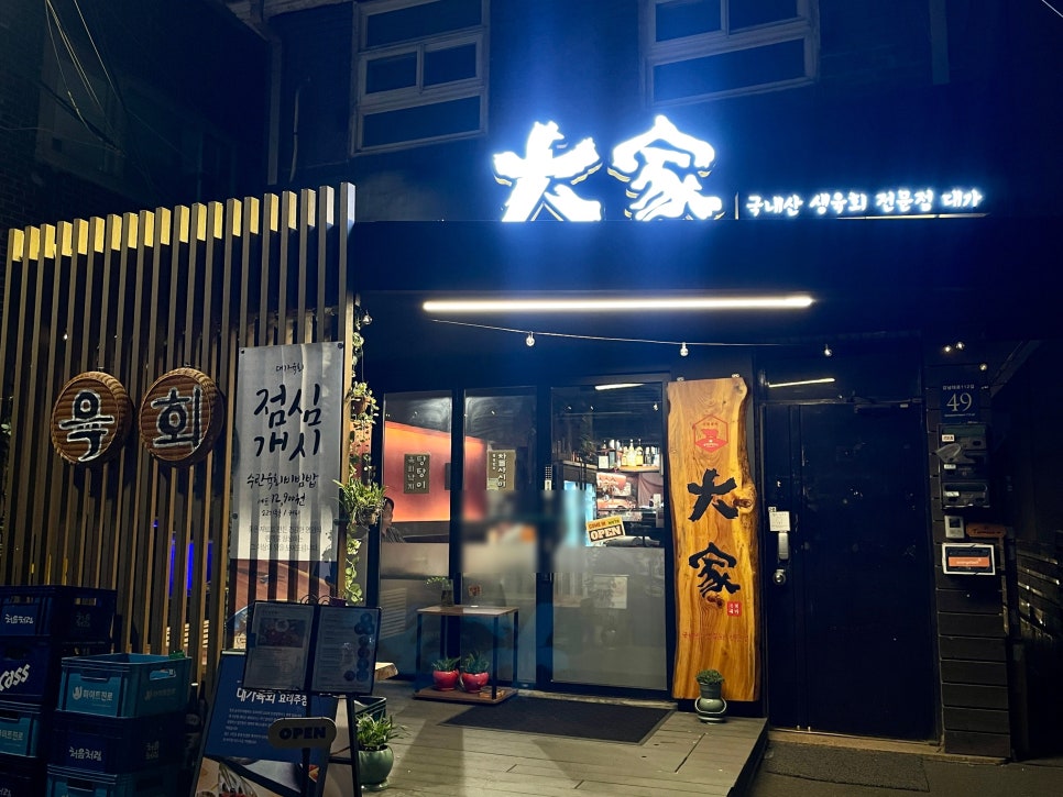 육회2990 이미지