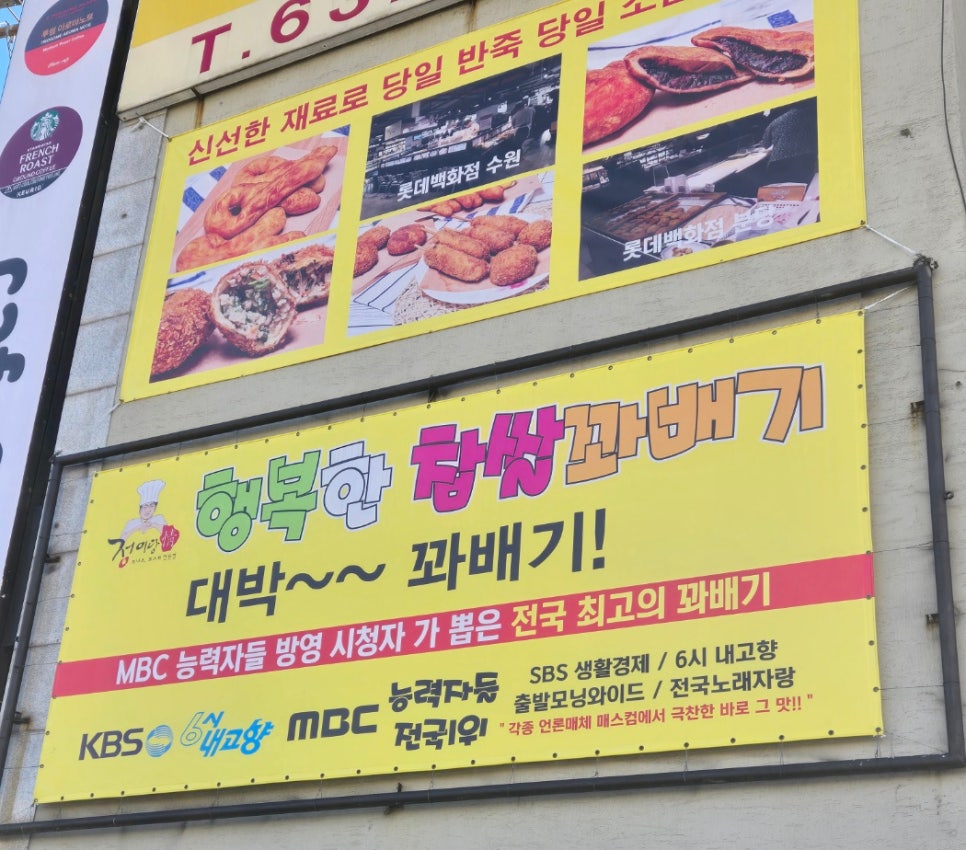 대박꽈배기&까페24 이미지