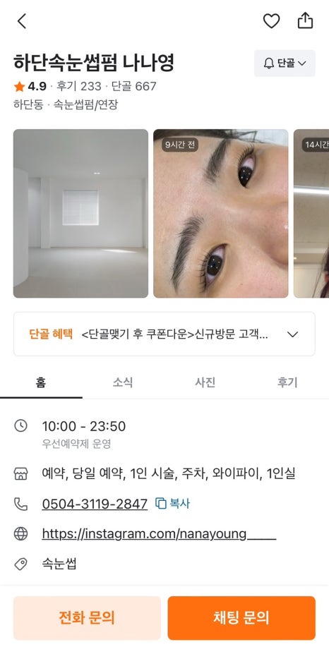 나나영 이미지
