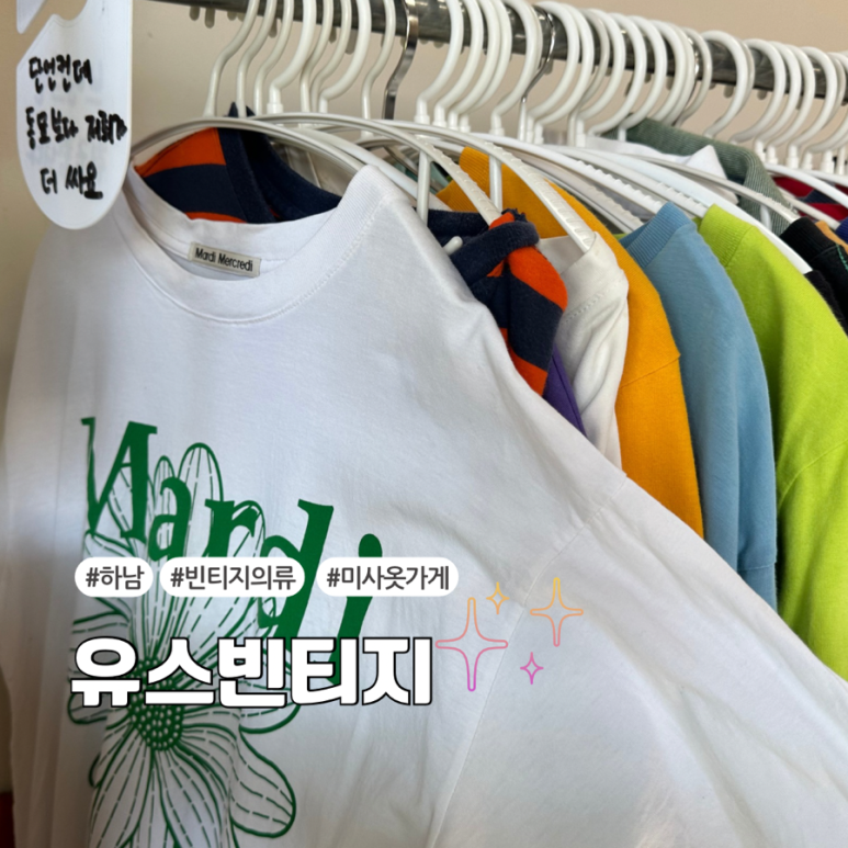 유스빈티지 이미지
