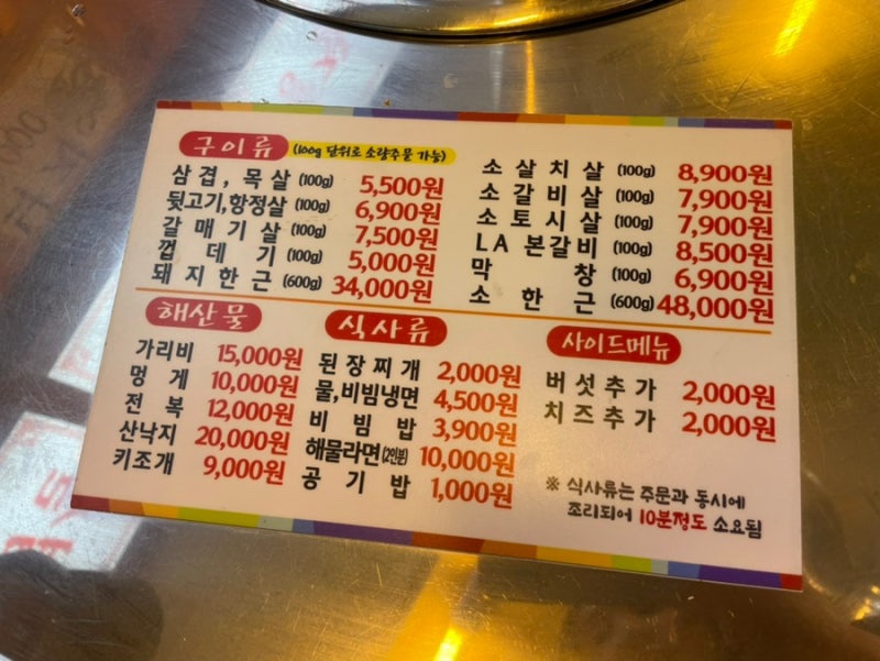 고기회관 이미지