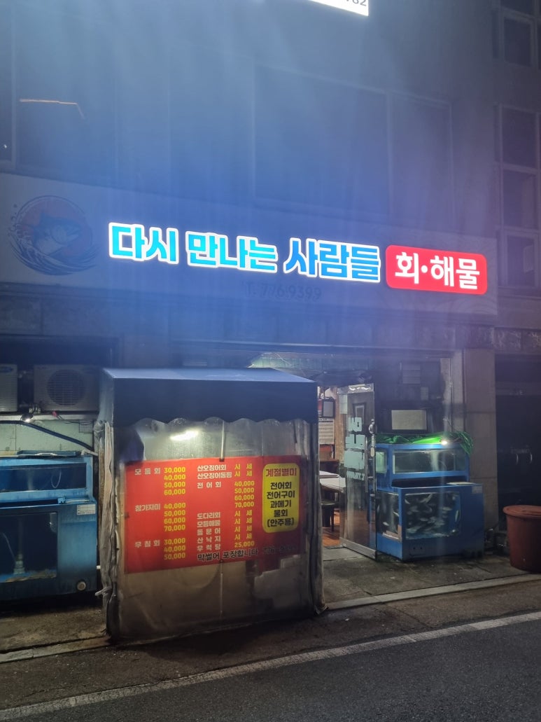 다시만나는사람들 이미지