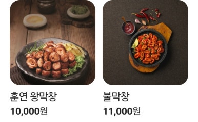 달구지왕막창 이미지