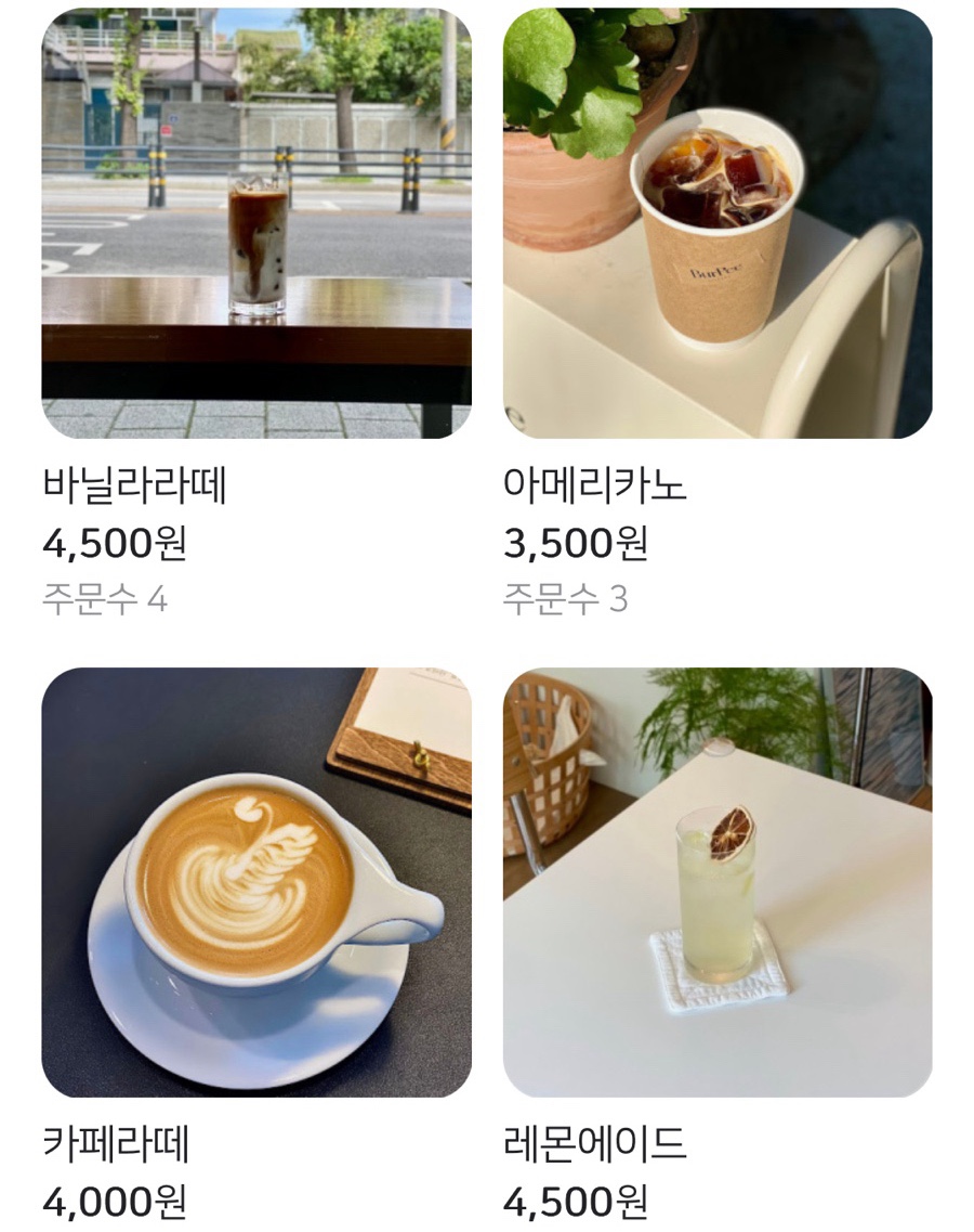 버피커피 이미지
