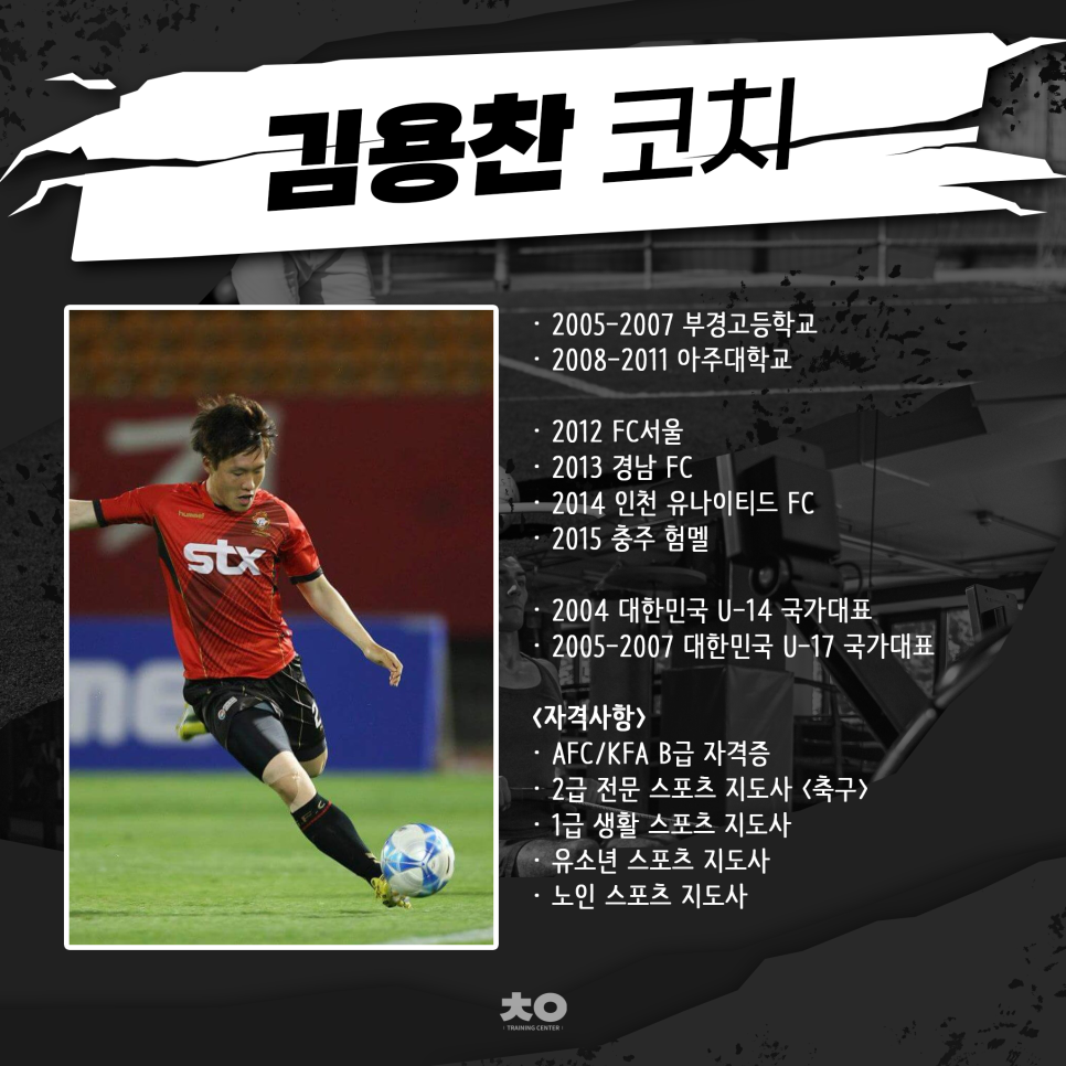 쵸이트레이닝센터 이미지