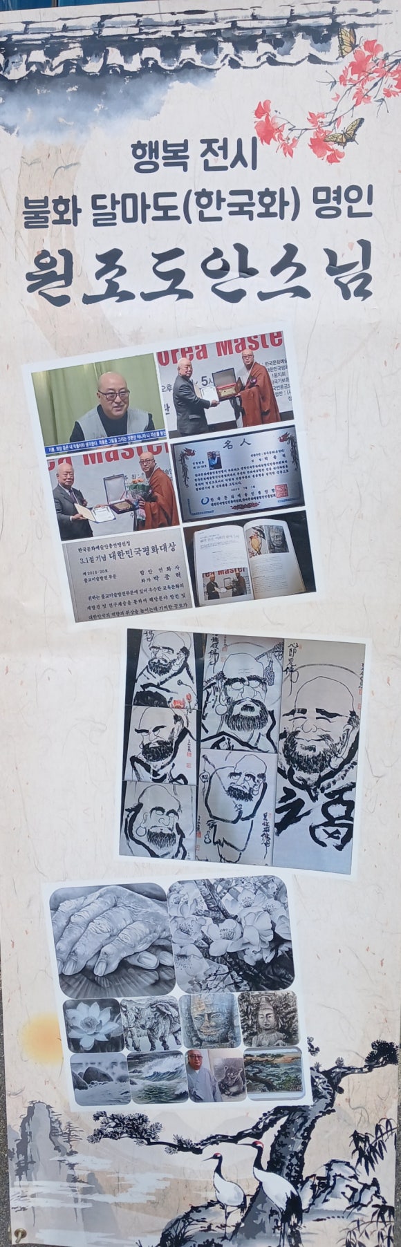 (사)대한불교종단총연합회 이미지