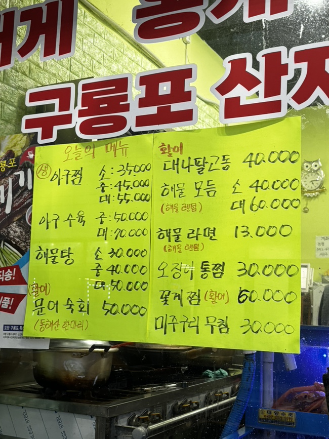 유가네수산 이미지