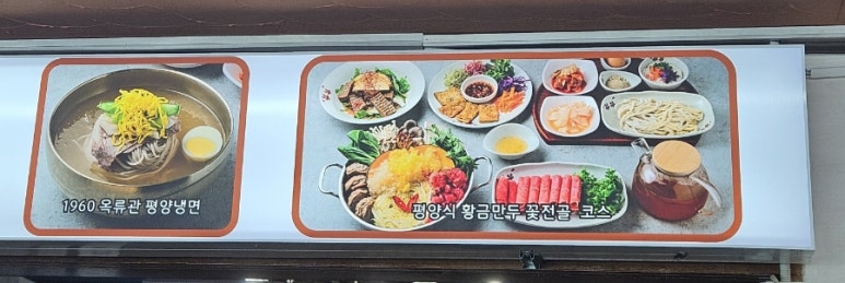 청진궁중면옥 이미지
