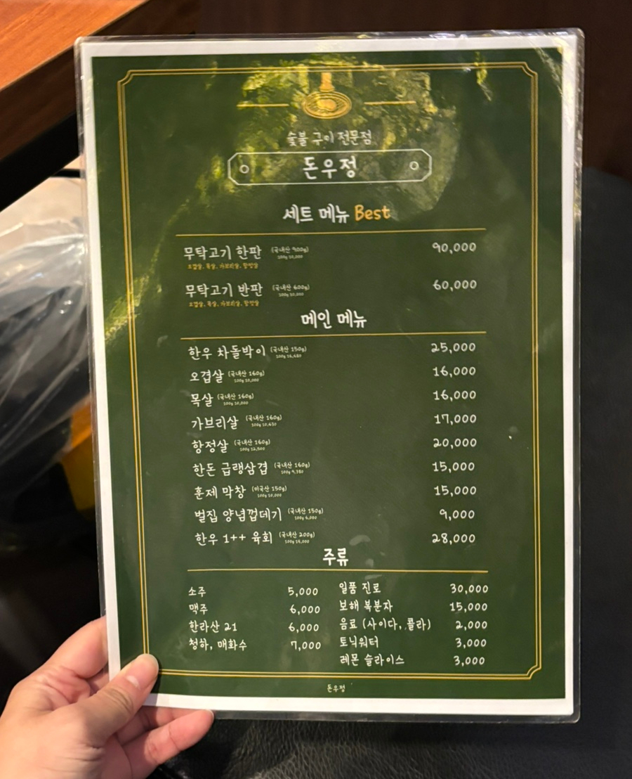 돈우정 이미지