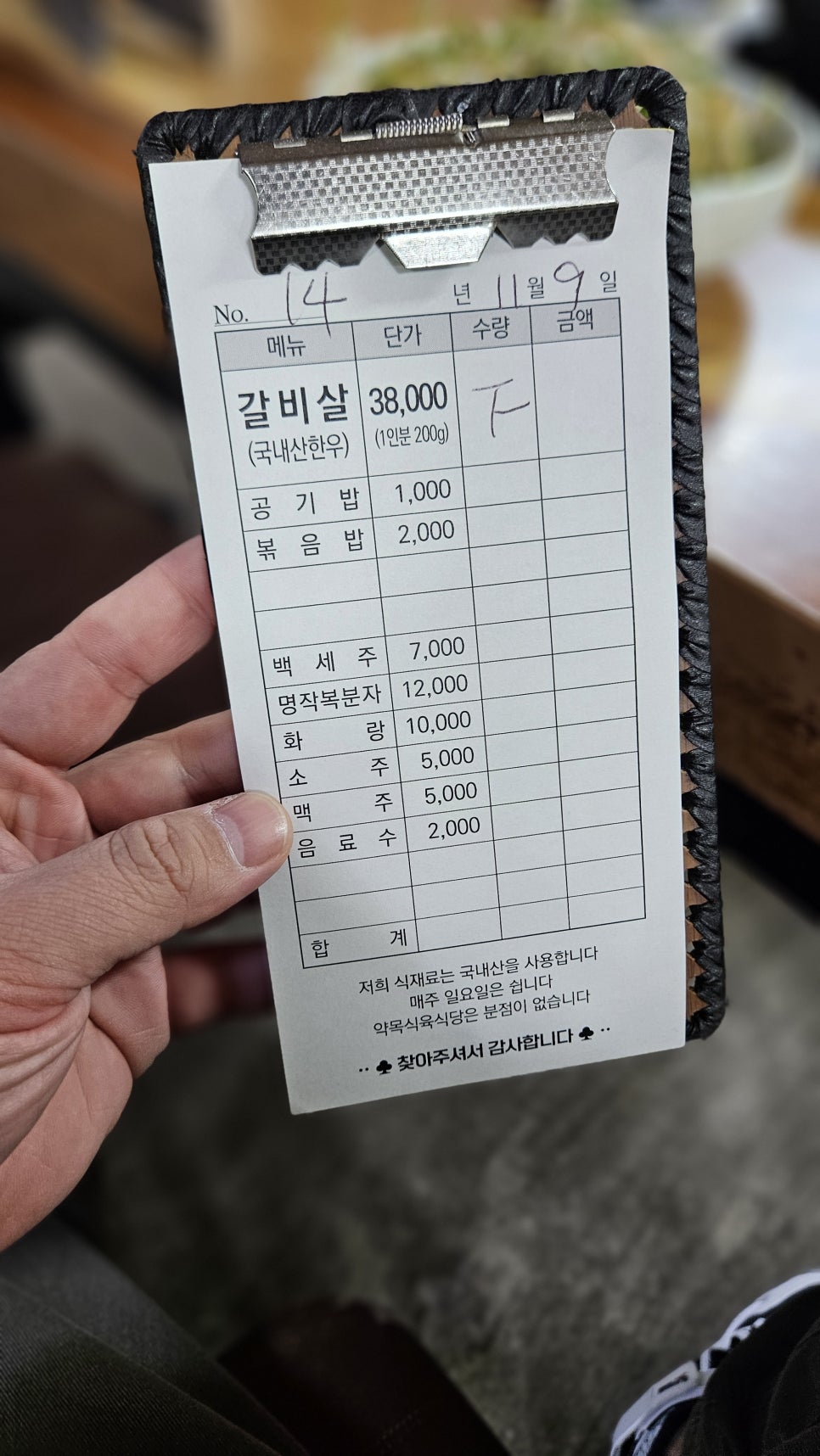 약목식육식당 이미지