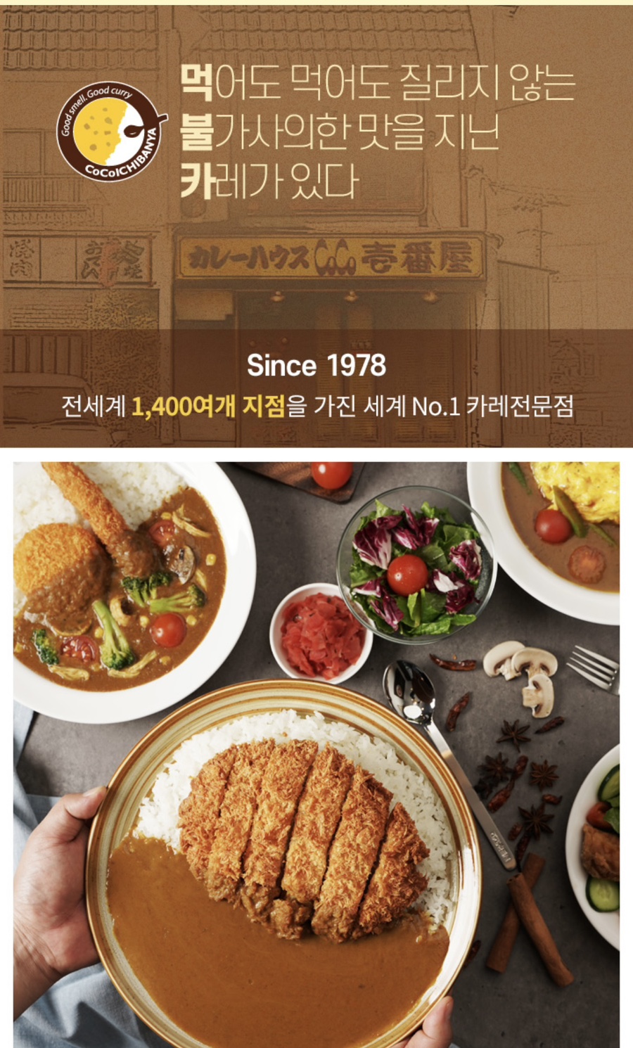 코코이찌방야반포고속버스 이미지