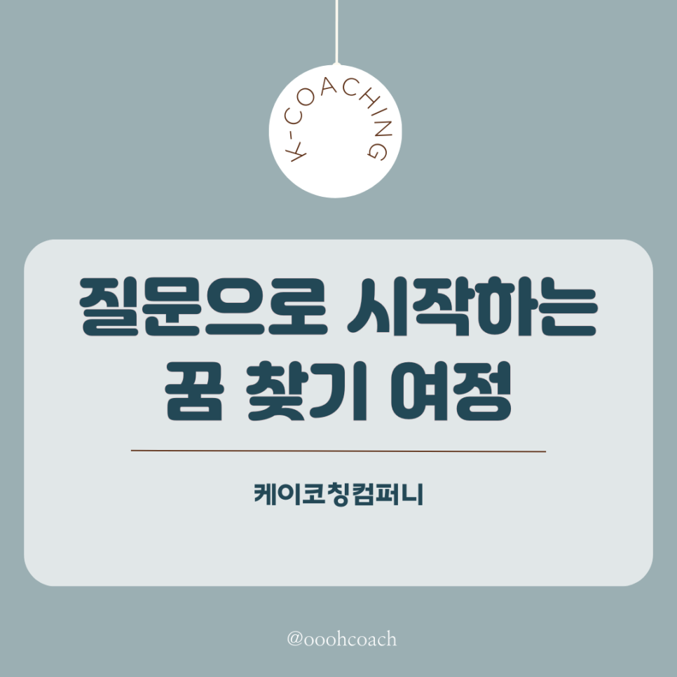 케이코칭컴퍼니 이미지