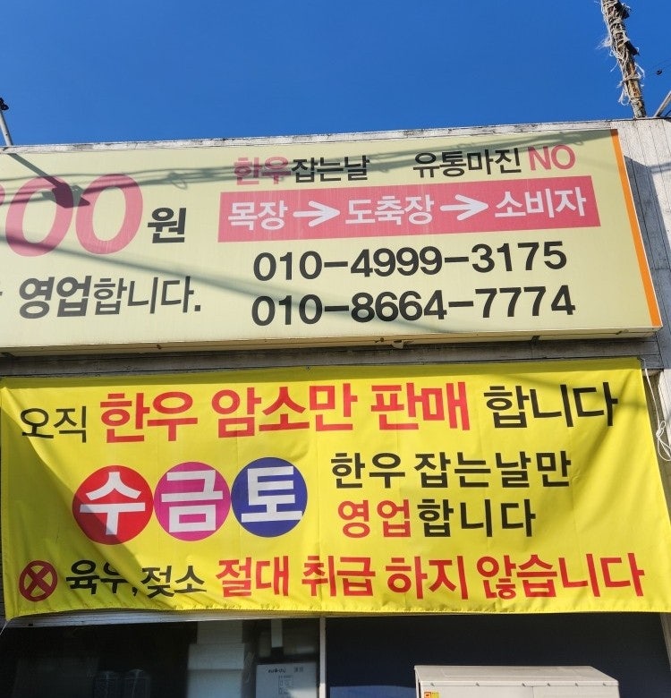 한우10800 이미지