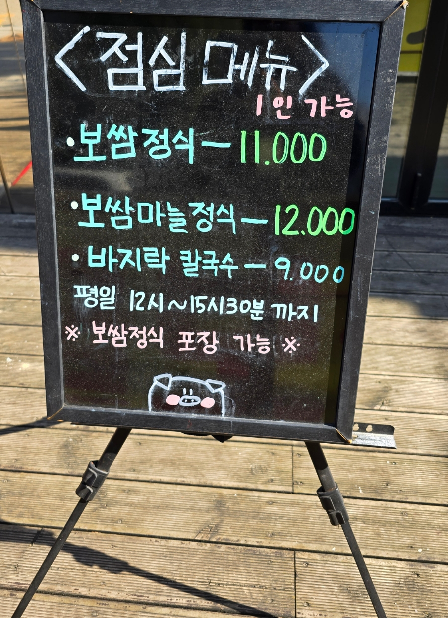 상상보쌈칼국수 이미지