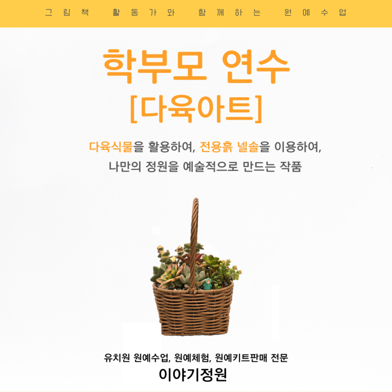 이야기정원 이미지