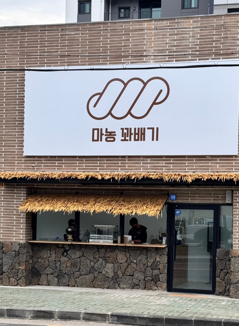 마농꽈배기 이미지