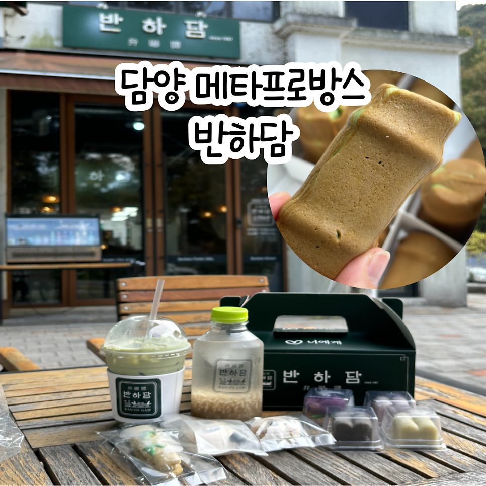반하담 이미지