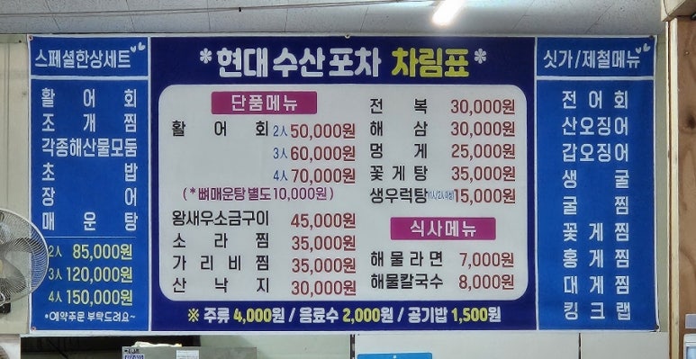 모현포차 이미지