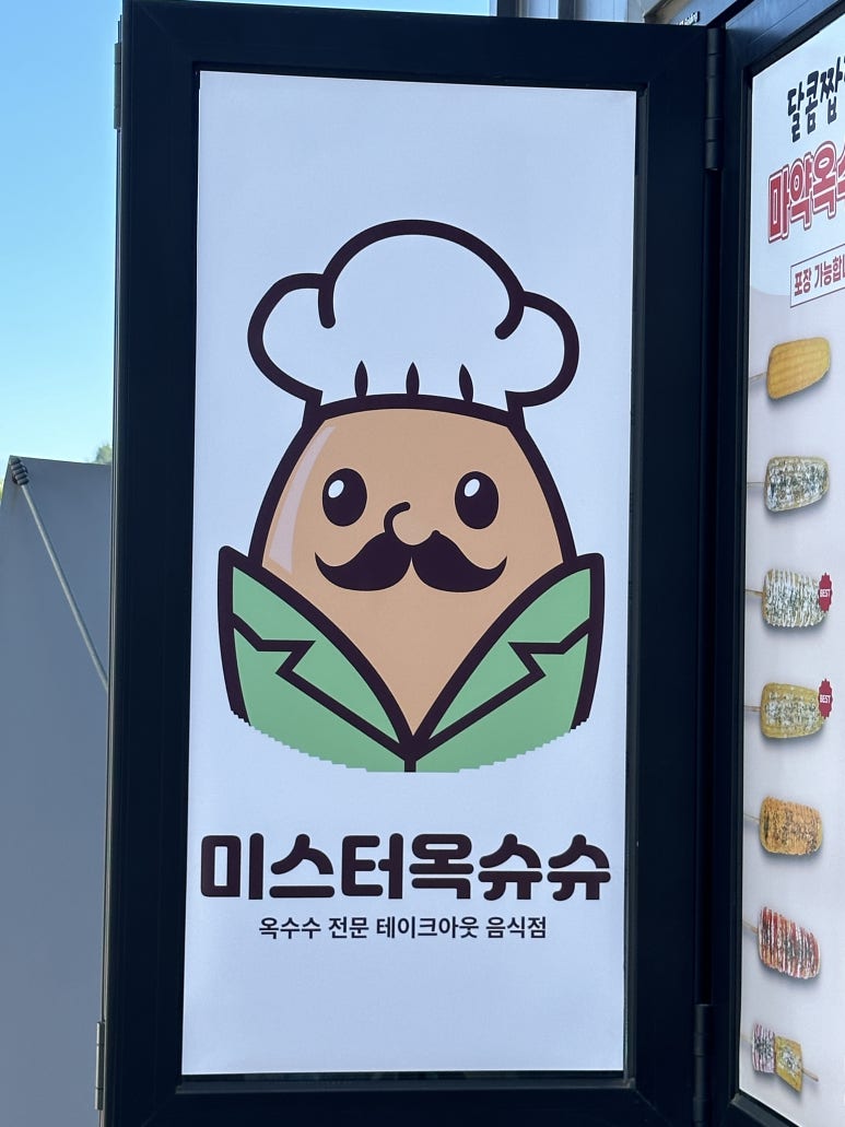 미스터옥슈슈 이미지