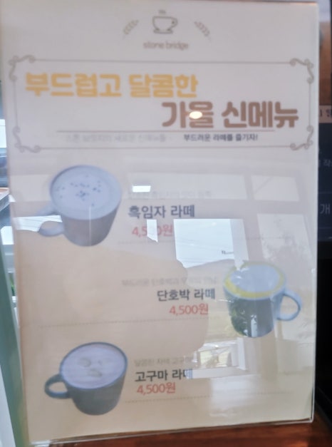 카페스톤브릿지 이미지