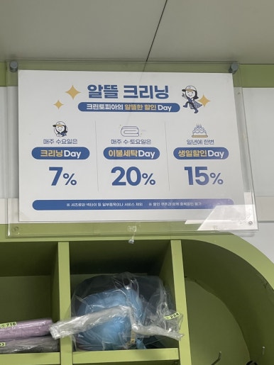 크린토피아남수원지사 이미지