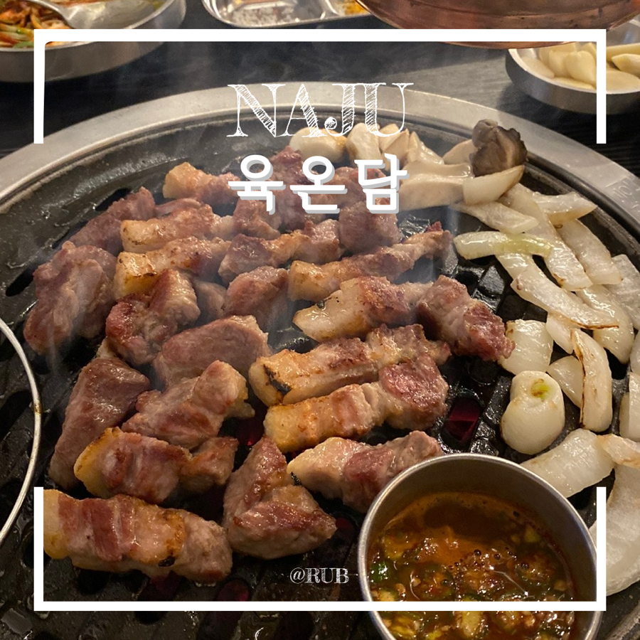 육온담 이미지