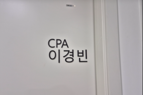 상지회계법인 이미지