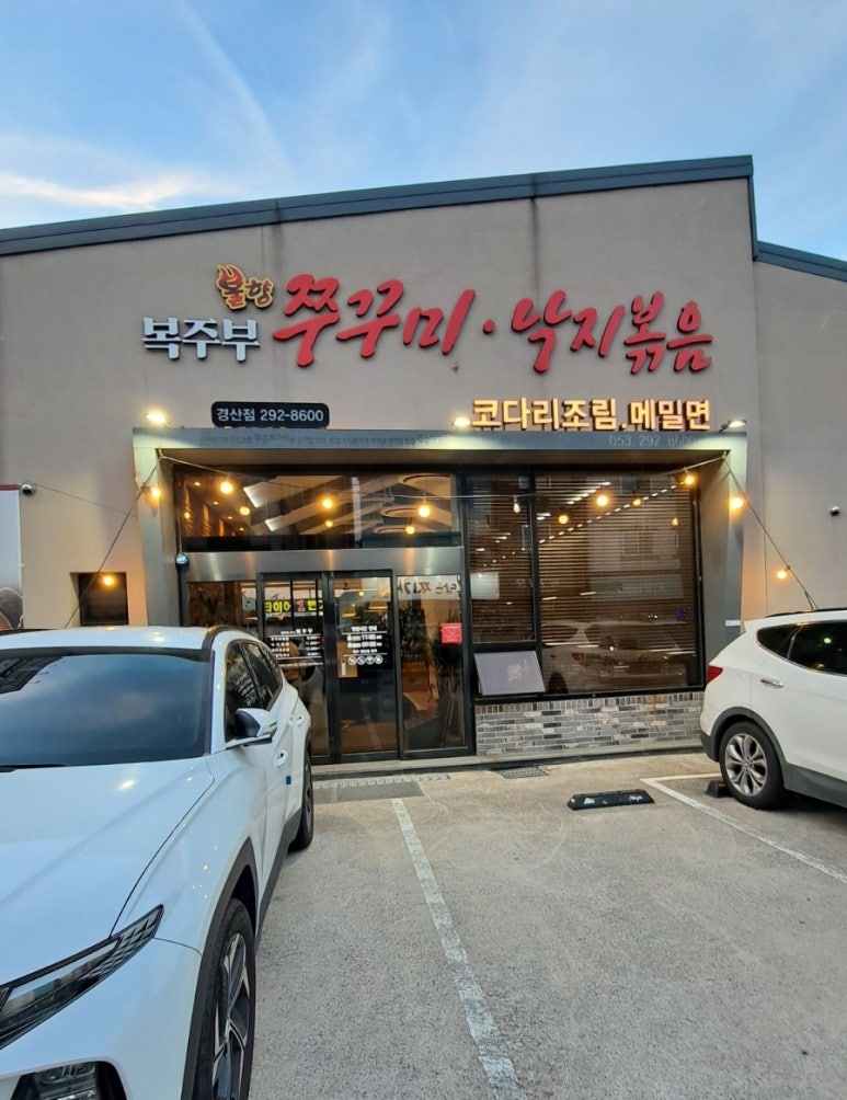 복주부 이미지