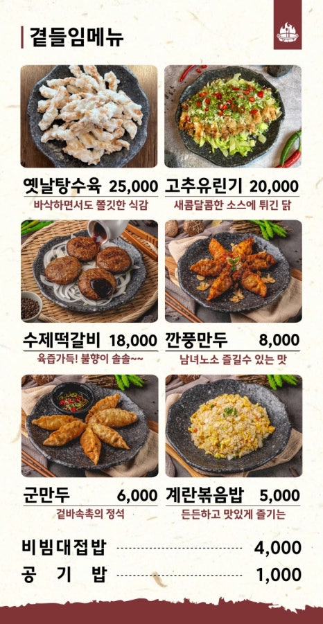 속초코다리냉면 속초돌판짜장 이미지