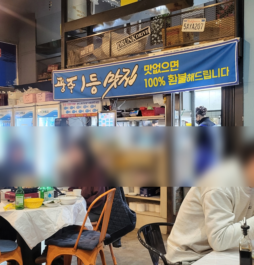 동천동황금회포차 이미지