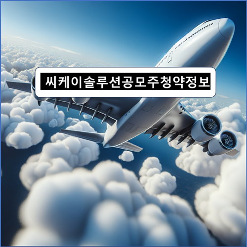 씨케이용역 이미지