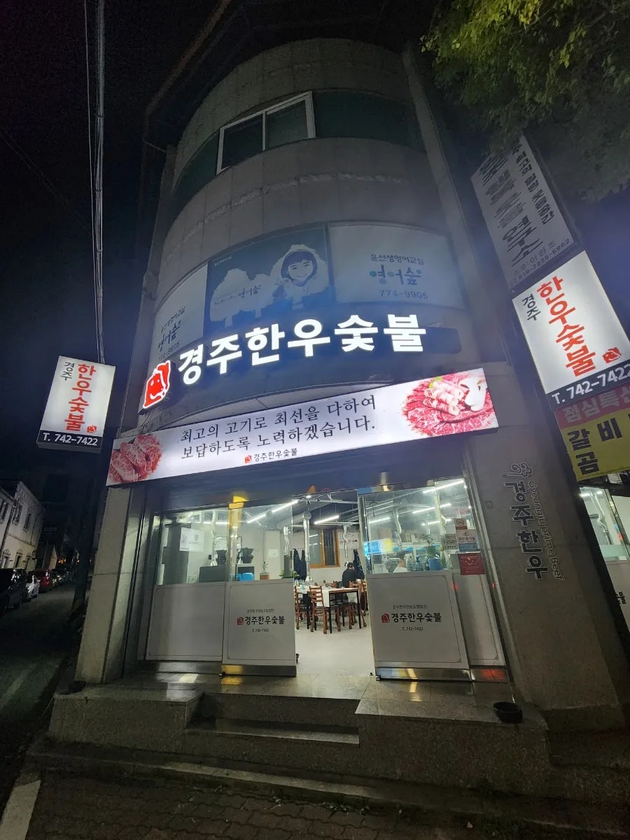 경주한우충효 이미지