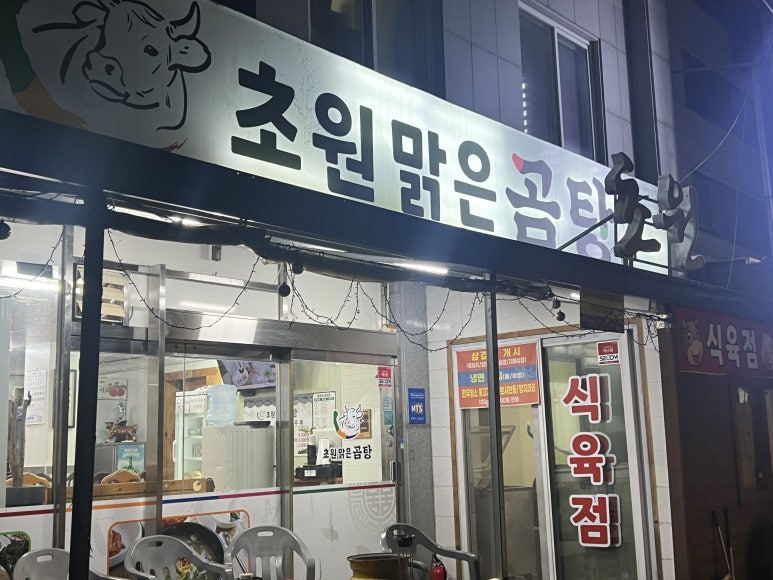 초원생고기구이 이미지