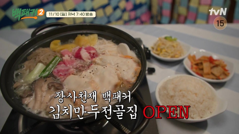 청년만두 이미지