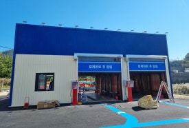 영광세차장 이미지