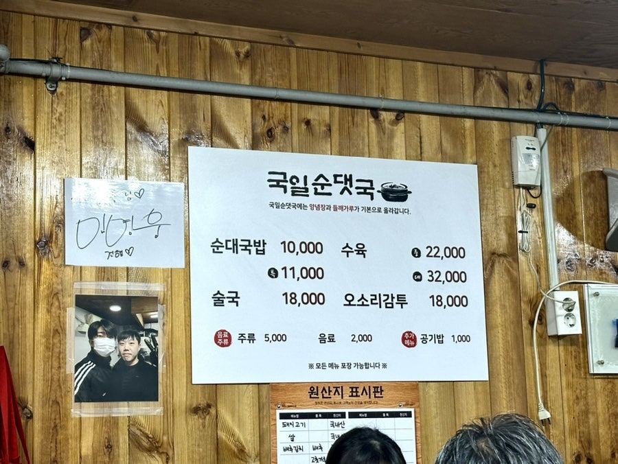 국일순대국 이미지