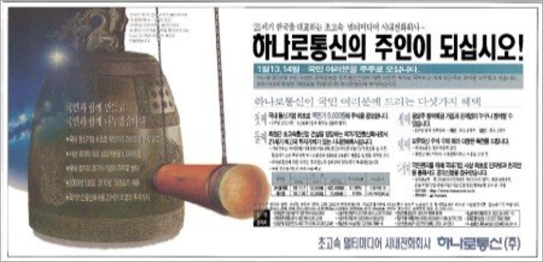 하나로통신 이미지