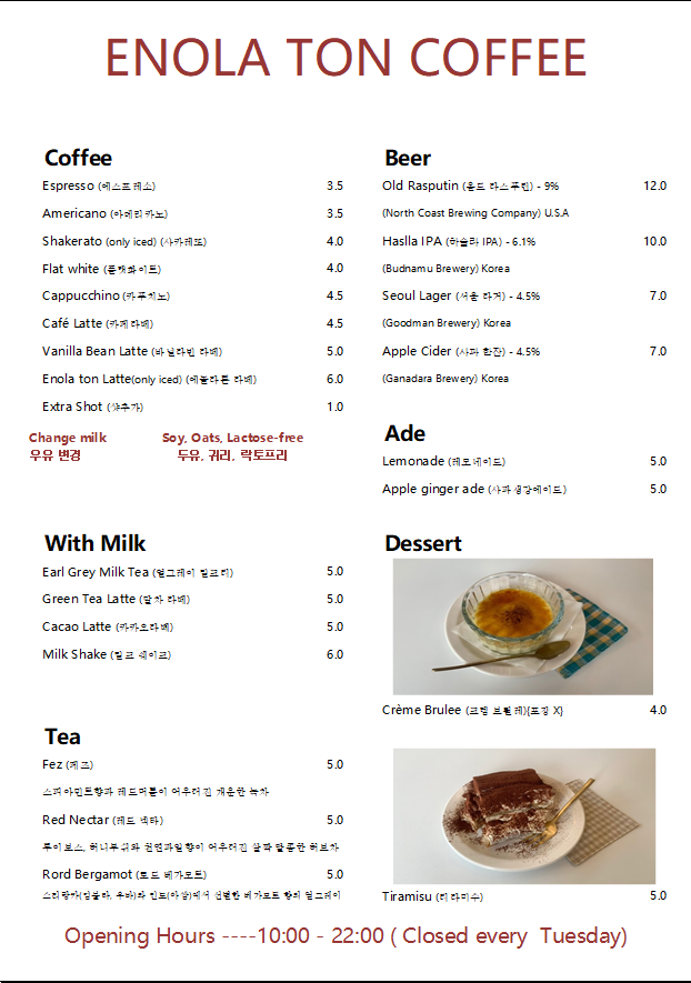 공원 커피맥주 이미지