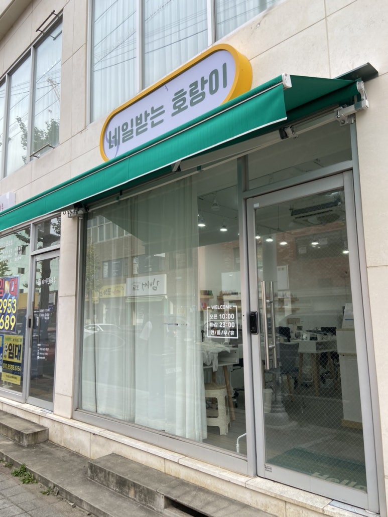 네일받는호랑이 이미지