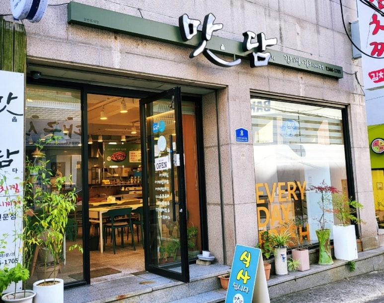 맛담김치 이미지