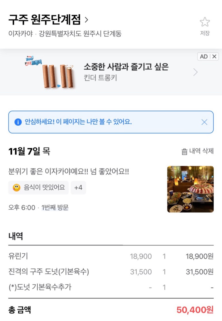 구주단계점 이미지