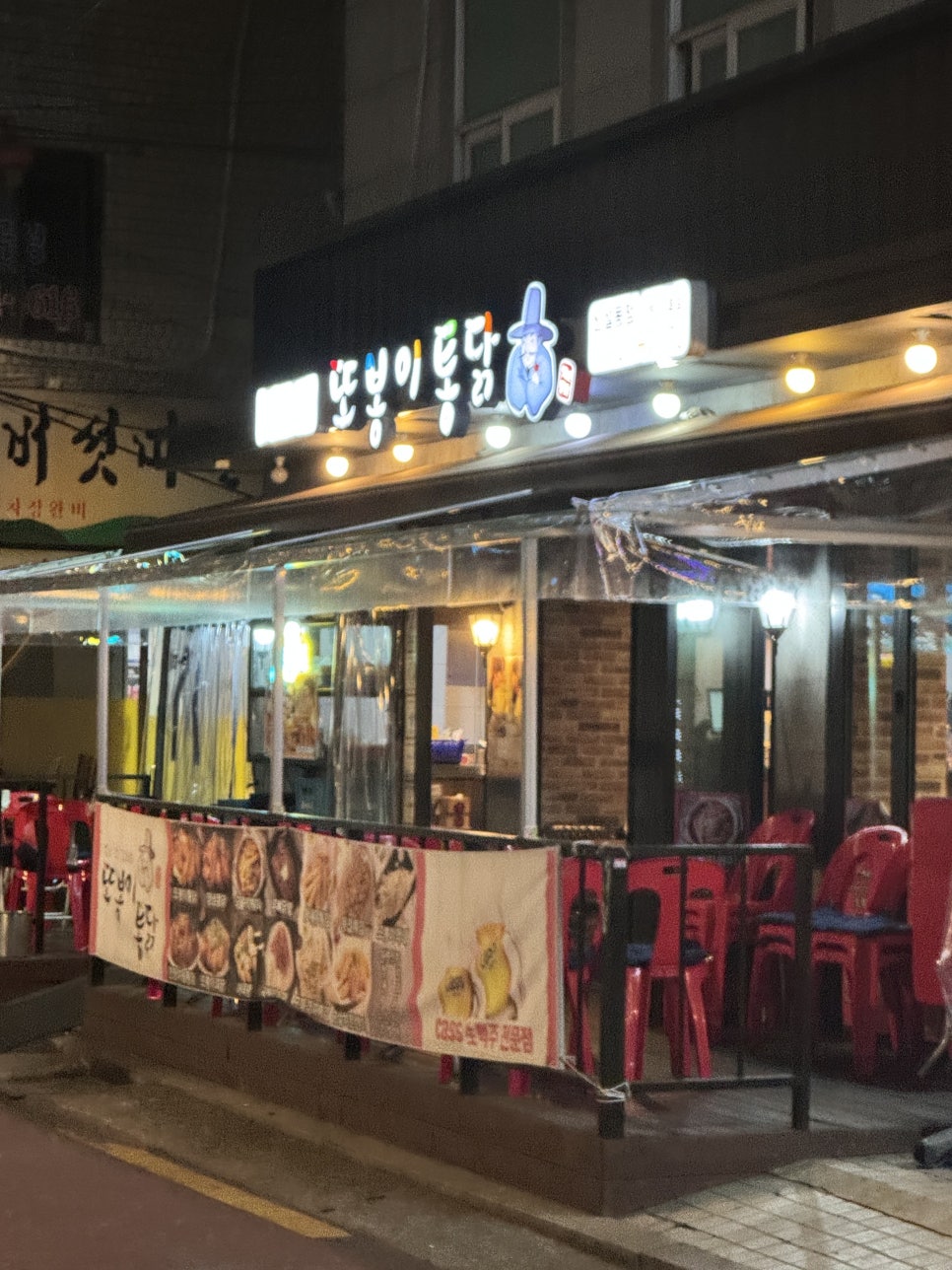 또봉이통닭신설동점 이미지