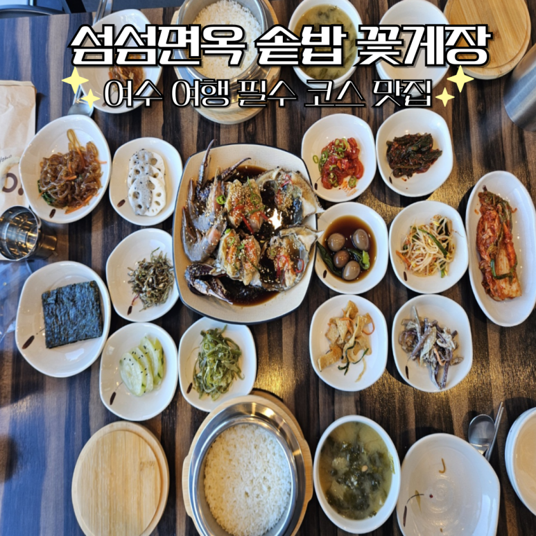 섬섬면옥 이미지