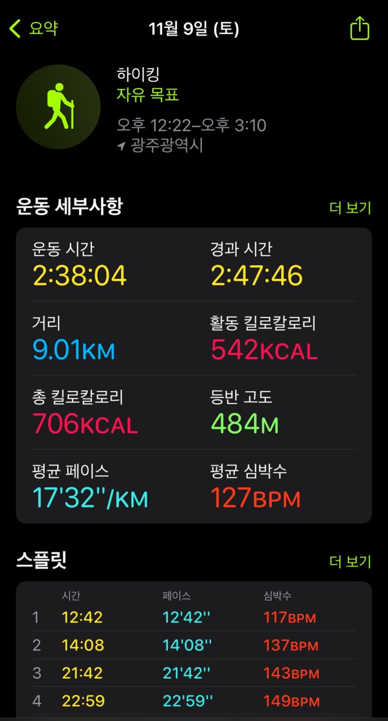 단풍하하 이미지