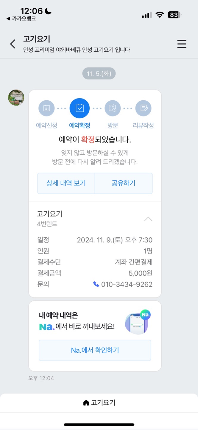 요기가고기가 이미지