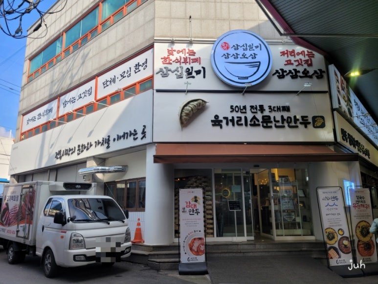 육거리삼십일미&삼삼오삼 이미지